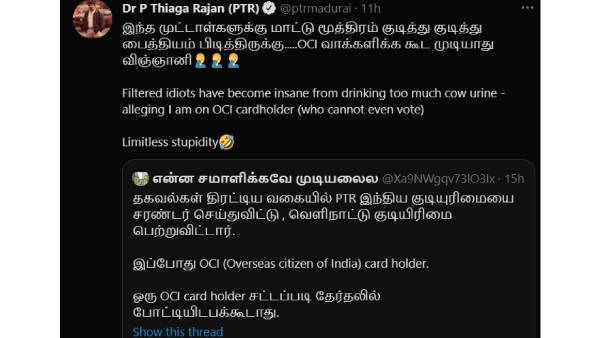 அமைச்சரின் குடியுரிமை விவகாரம் 
