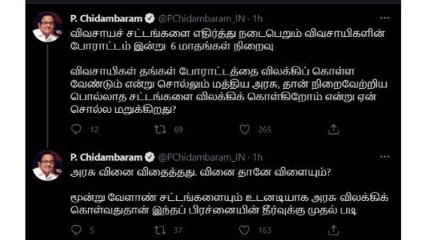 P. Chidambaram urges Centre should withdraw Agri Laws 