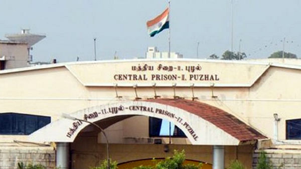  புழல் சிறை