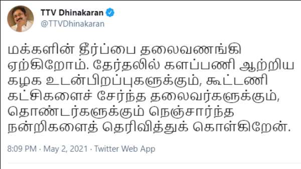  நெஞ்சார்ந்த நன்றி