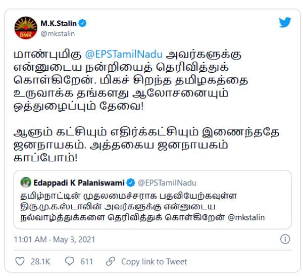 ஸ்டாலின் கோரிக்கை 