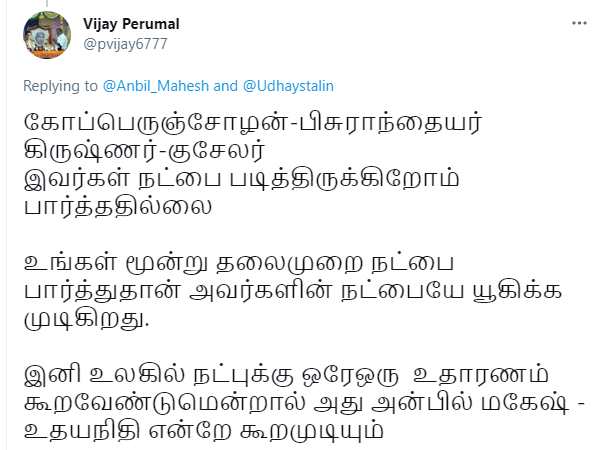 நட்புக்கு இலக்கணம் நட்புக்கு இலக்கணம்