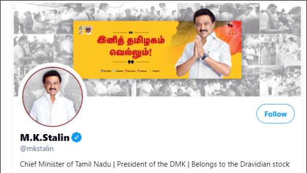 மு.க.ஸ்டாலின் மு.க.ஸ்டாலின்