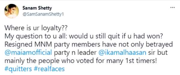 ட்விட்டர் 