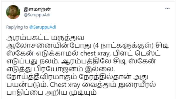 காய்ச்சல் 3 நாட்கள் 