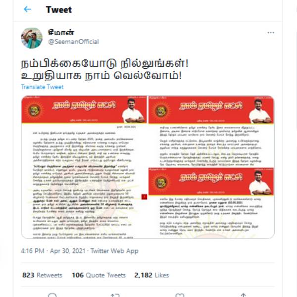 எளிய சமூக மக்களும் போட்டி எளிய சமூக மக்களும் போட்டி