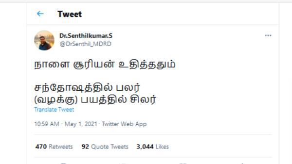  கட்ட பஞ்சாயத்து