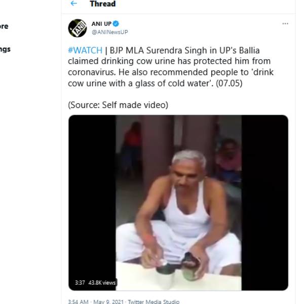 கோமியம், ஜில் தண்ணீர் மிக்ஸ் மருந்தாம் 