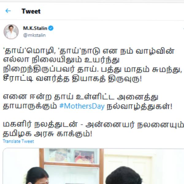 TN Chief Minister MK Stalin wishes For Mothers Day 