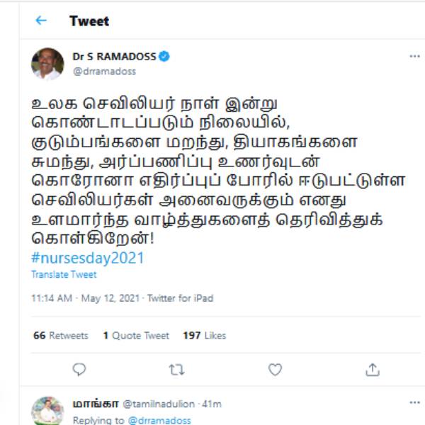 டாக்டர் ராமதாஸ் டாக்டர் ராமதாஸ்