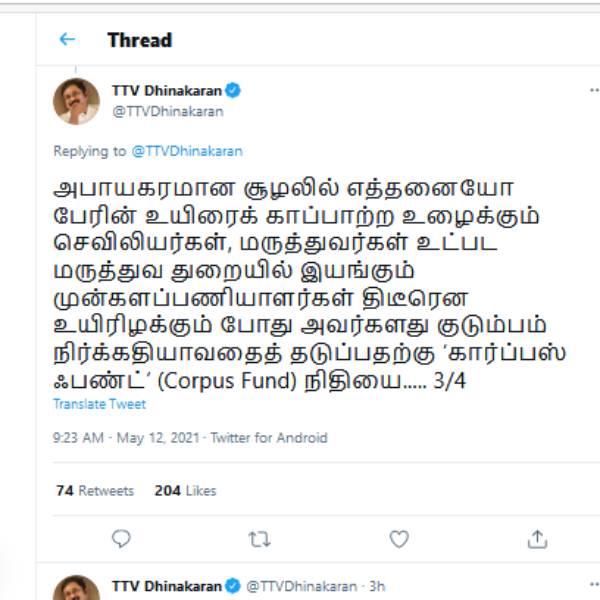 நீண்ட கால கோரிக்கை நீண்ட கால கோரிக்கை