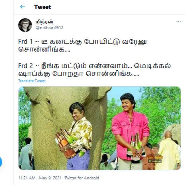 மெடிக்கல் ஷாப் 