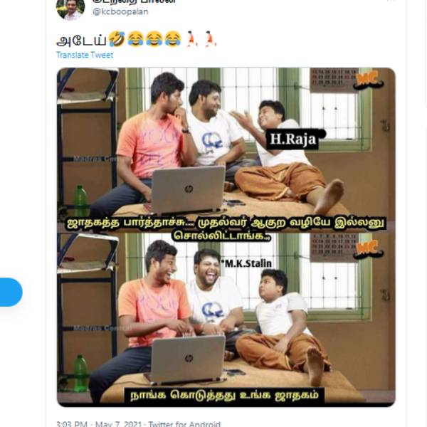 ஸ்டாலின் 