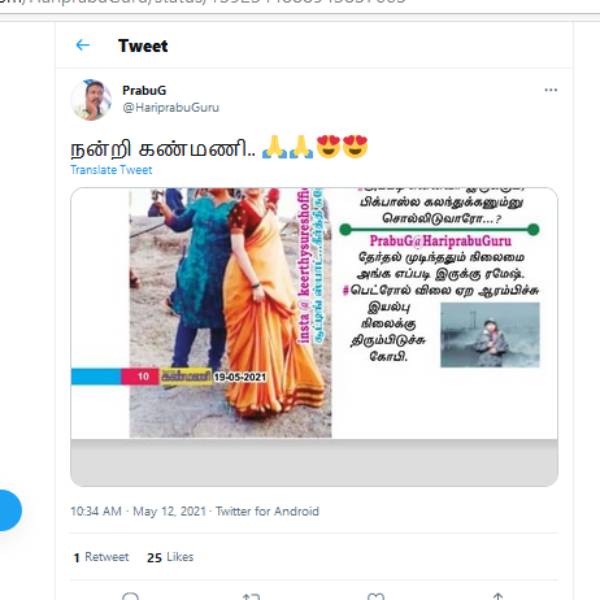 பெட்ரோல் விலை 