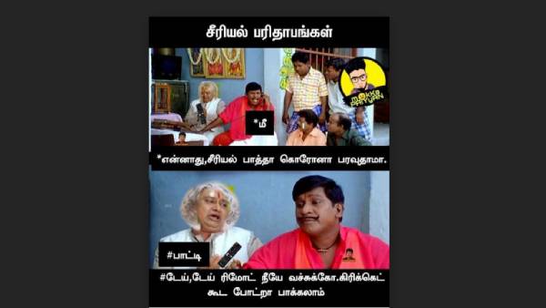 Viral memes collection on corona lockdown 14-05-2021