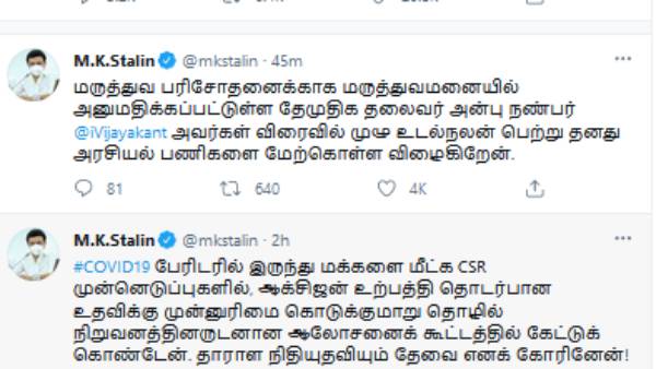  MK Stalin wishes DMDK leader Vijayakanth for his speedy recovery 
