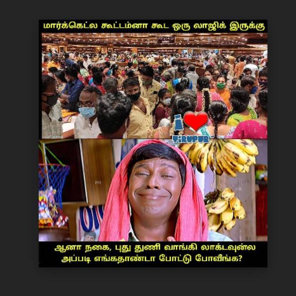 திரண்ட மக்கள் 