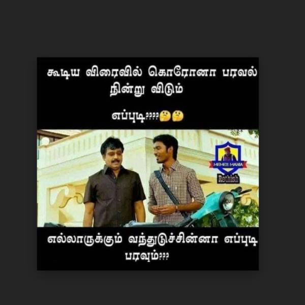 படையெடுத்தனர் 