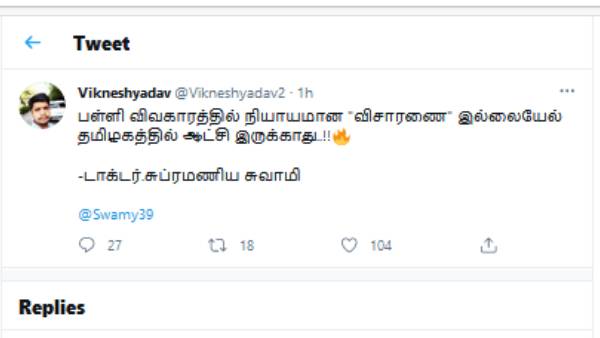  தமிழகத்தில் ஆட்சி இருக்காது 