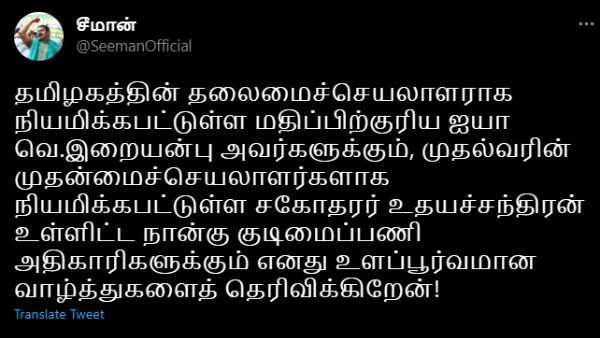 Seeman Welcomes V Irai Anbu is new chief secretary of TN 