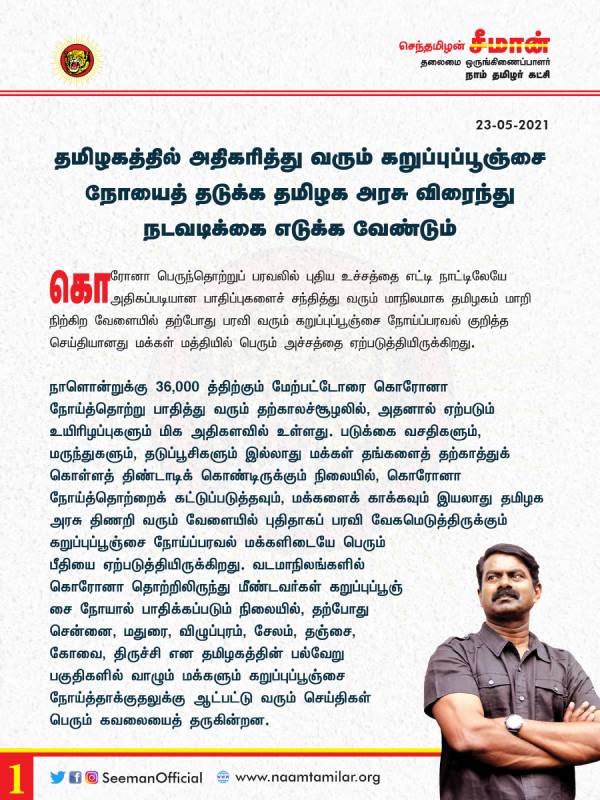 தமிழக அரசு திணறுகிறது தமிழக அரசு திணறுகிறது