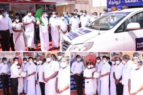 திருப்பூர் 