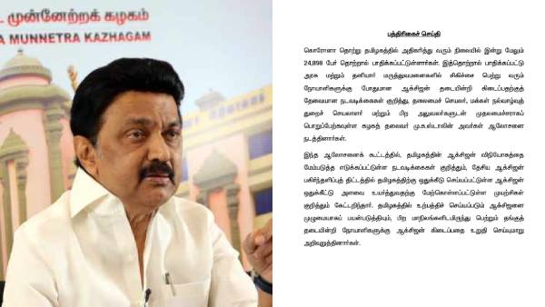 mk Stalin has a meeting with top officials to discuss oxygen stock