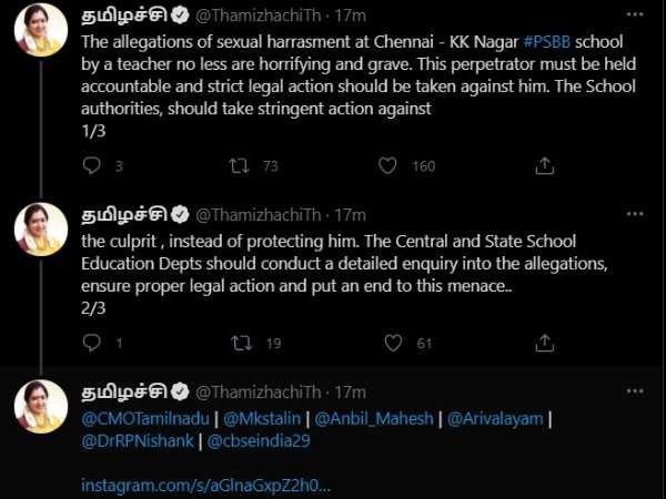 தமிழச்சி ட்வீட் 