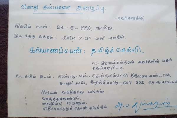 மழையை மட்டுமே பார்த்தேன் மழையை மட்டுமே பார்த்தேன்