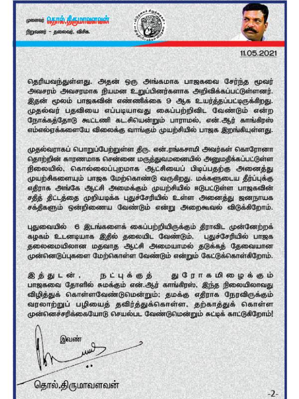 திமுக தலையிட வேண்டும் 