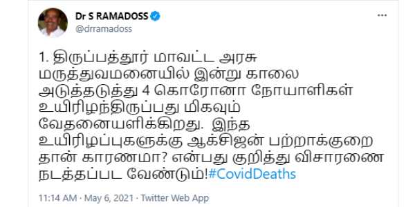 ஆக்ஸிஜன்