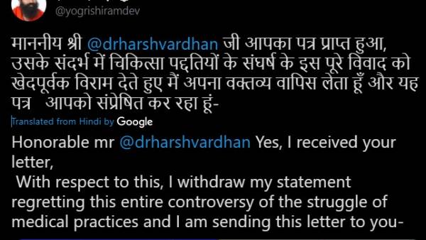 ராம்தேவ் மன்னிப்பு கோரினார் 