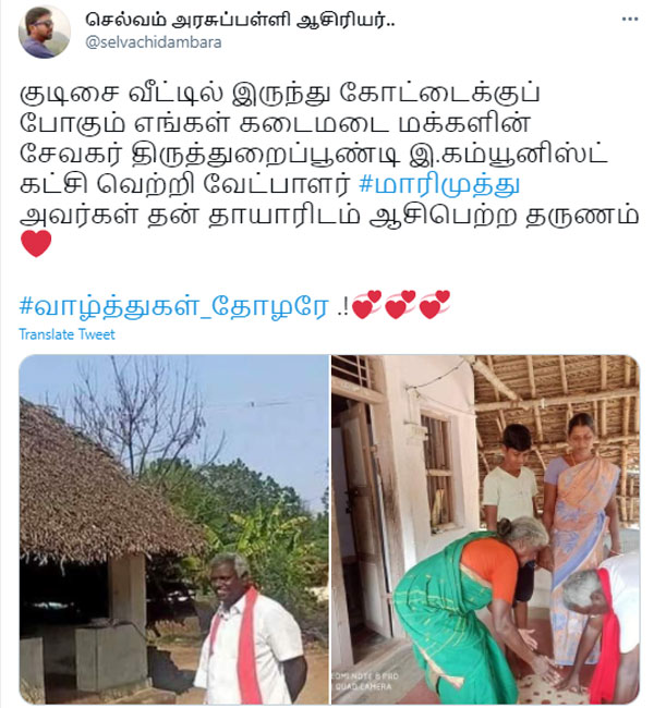 Thiruthuraipoondi MLA Marimuthu from the roof house to the ST George fort 