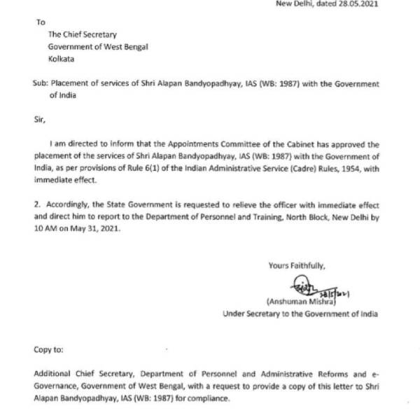 தலைமை செயலாளர் மாற்றம் 