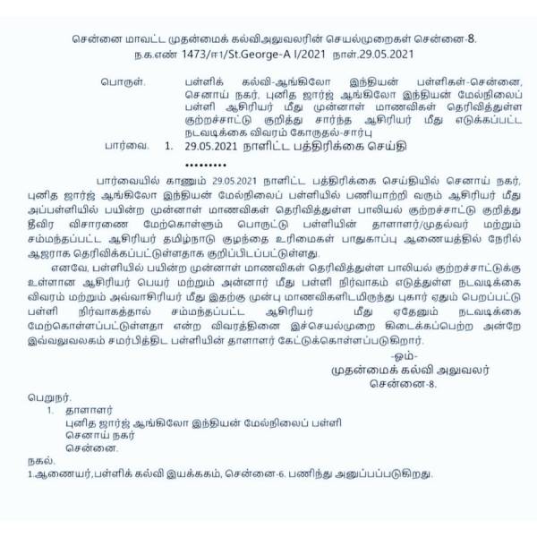 நோட்டீஸ் 