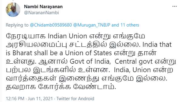 பாஜகவினர் கோபம் 