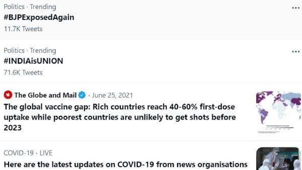 ட்விட்டர் டிரெண்டிங்