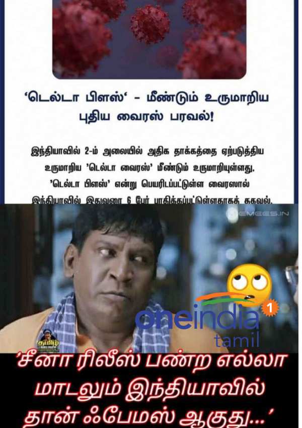 சீனா ரிலீஸ் 