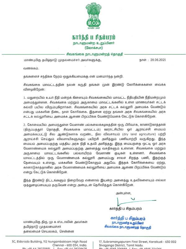 P Chidambaram meets CM MK Stalin 