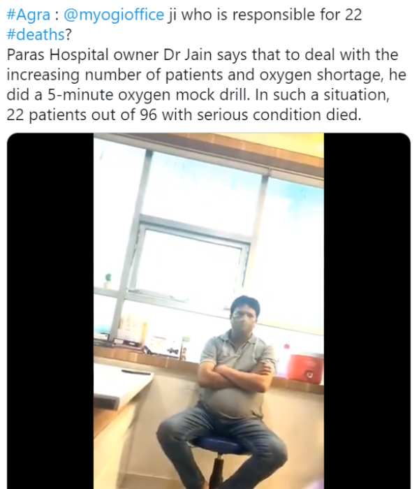 அதிர்ச்சி