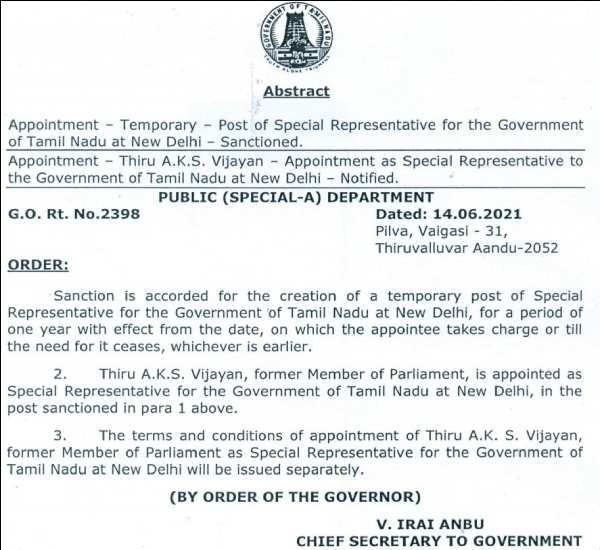 திமுக விவசாய அணி செயலாளர் 