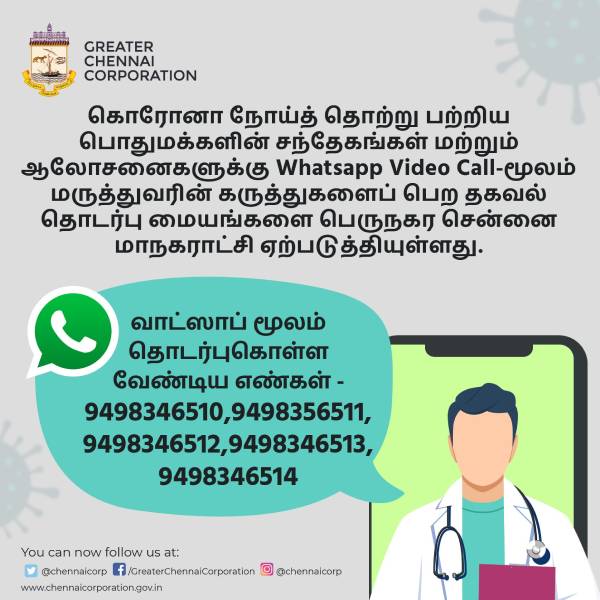 Coronavirus patients can contact Chennai doctors via WhatsApp video call