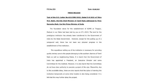 தொடங்காத எய்ம்ஸ் பணிகள் 