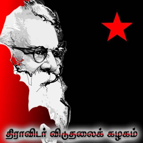 பண்புமாற்றம் தொடர வேண்டும் 