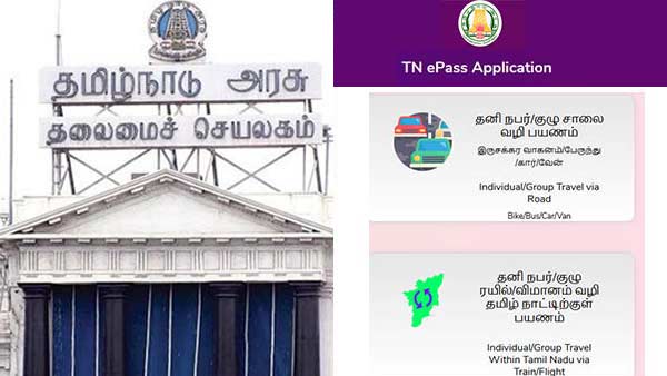 இ-பதிவு செய்வது எப்படி 