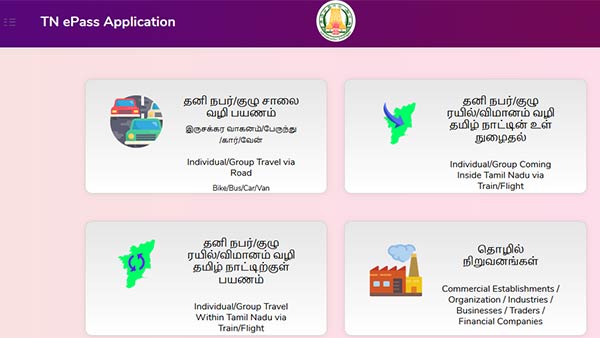 கோவை திருப்பூர் 