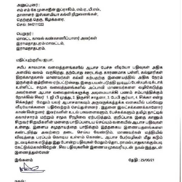 ஆபாச பாவணைகள் 
