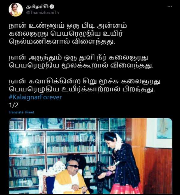 உயிர் நெல்மணி- தமிழச்சி 