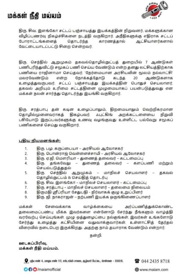 விஜயகாந்த் பாணி விஜயகாந்த் பாணி