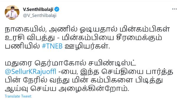 அமைச்சர் பதிலடி 